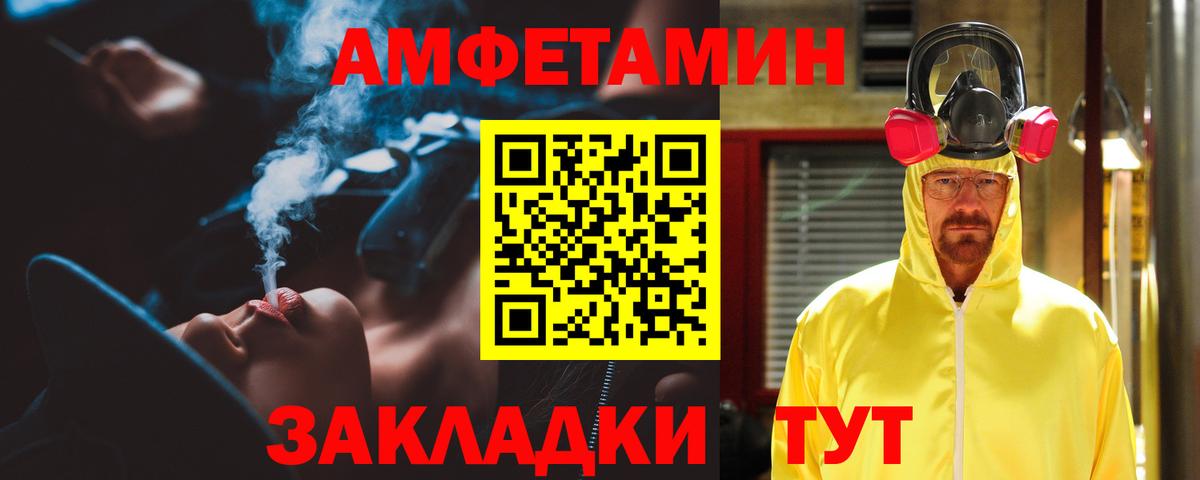 Амфетамин 97%  Amphetamine  Соль-Илецк  Вход с VPN 