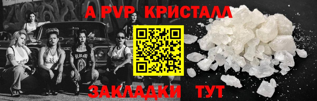 где найти   Alfa_PVP мука  A PVP СК КРИС  Альфа ПВП Соль  Вход с VPN  Соль-Илецк  Alpha-PVP 