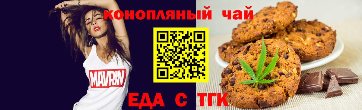 Canna-Cookies конопля Соль-Илецк