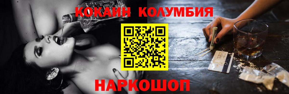 Кокаин 97%  Cocaine FishScale  Соль-Илецк  Вход с VPN 