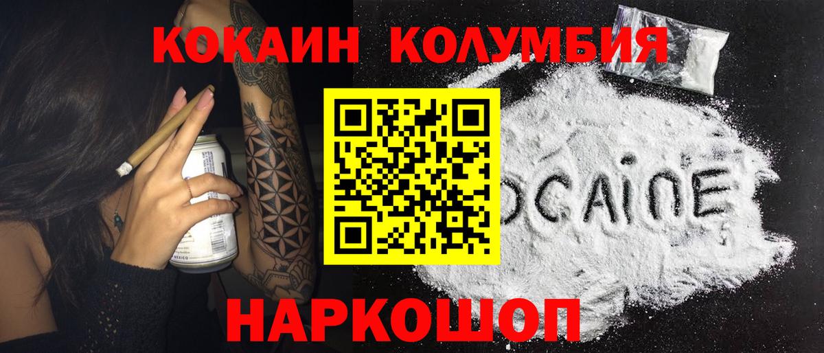 Cocaine 97% Соль-Илецк
