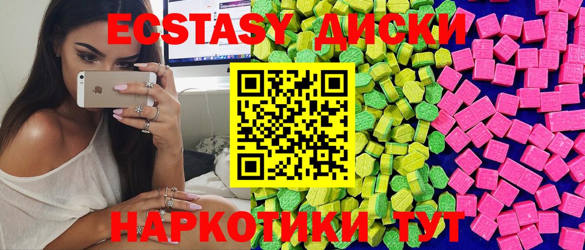 ЭКСТАЗИ XTC  Ecstasy  Соль-Илецк  Вход с VPN 