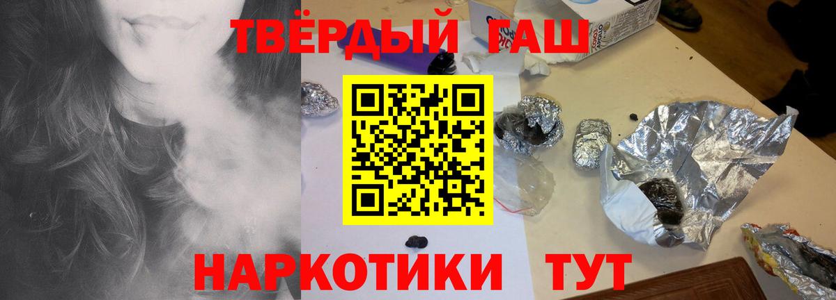 ГАШ Premium Соль-Илецк