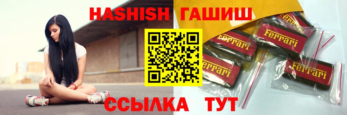 Гашиш индика сатива  ГАШИШ гарик  Соль-Илецк  Вход с VPN 