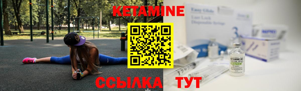Кетамин VHQ Соль-Илецк