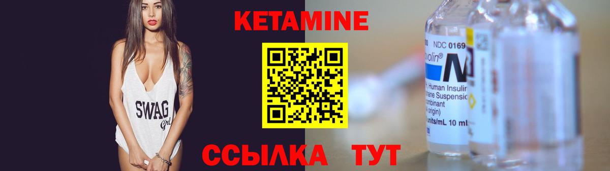 КЕТАМИН ketamine  Вход с VPN  Соль-Илецк  Кетамин ketamine 