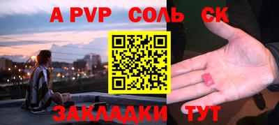 а пвп мука Новозыбков