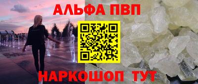 а пвп мука Новозыбков
