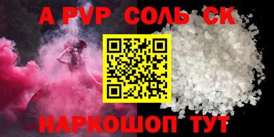 а пвп мука Новозыбков