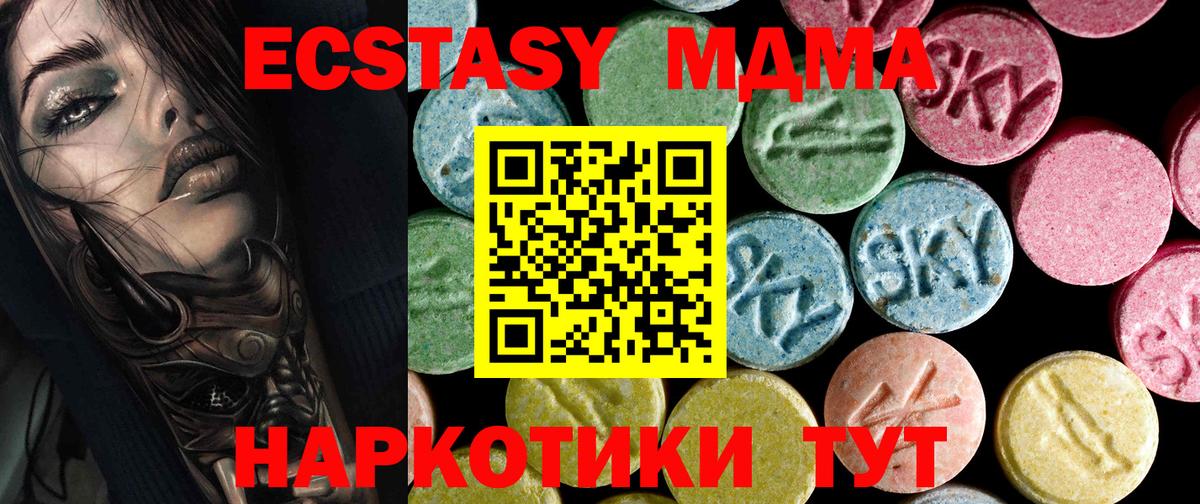 МДМА VHQ Соль-Илецк