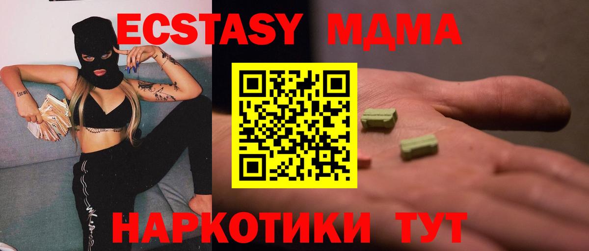 МДМА crystal  Вход с VPN  Соль-Илецк  MDMA молли 