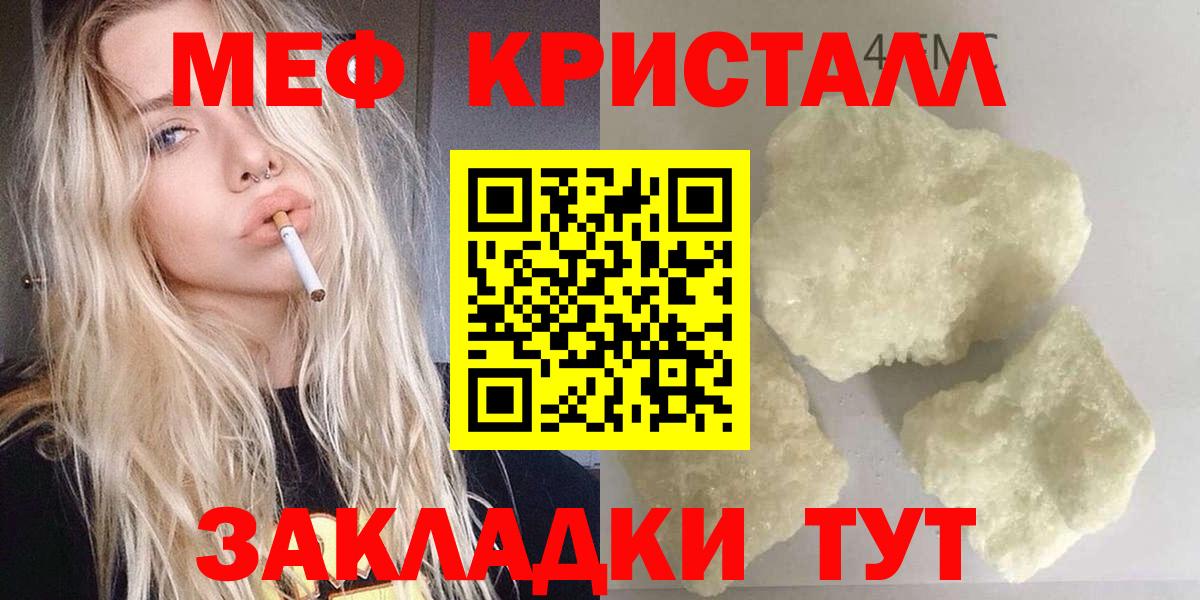 Меф  Меф mephedrone  МЕФ  Вход с VPN  Соль-Илецк  МЕФ мяу мяу 