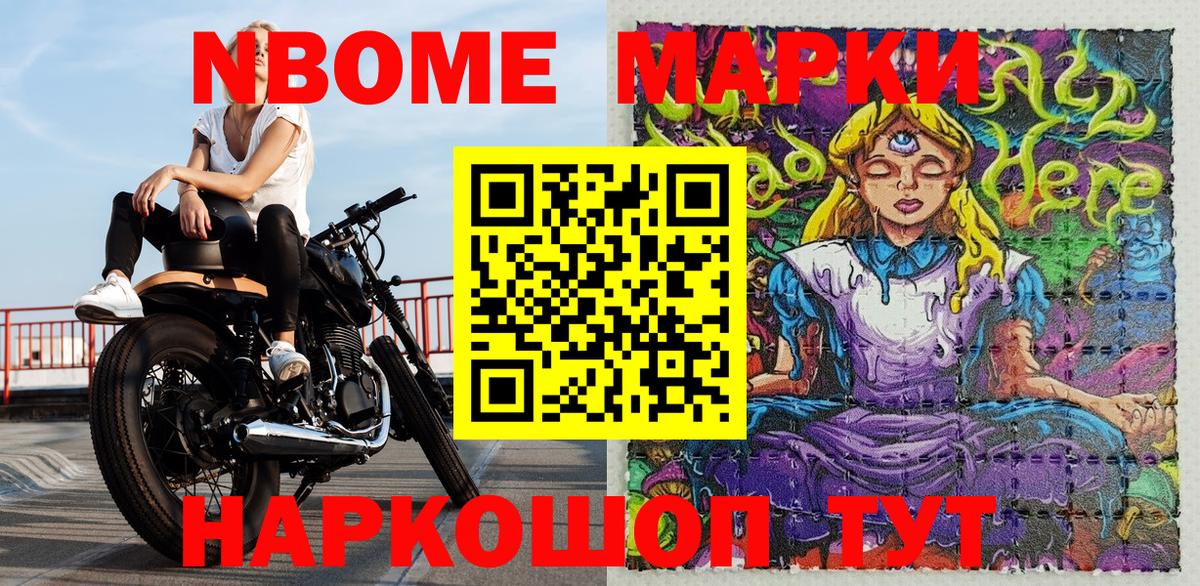 Наркотические марки 1,5мг Соль-Илецк
