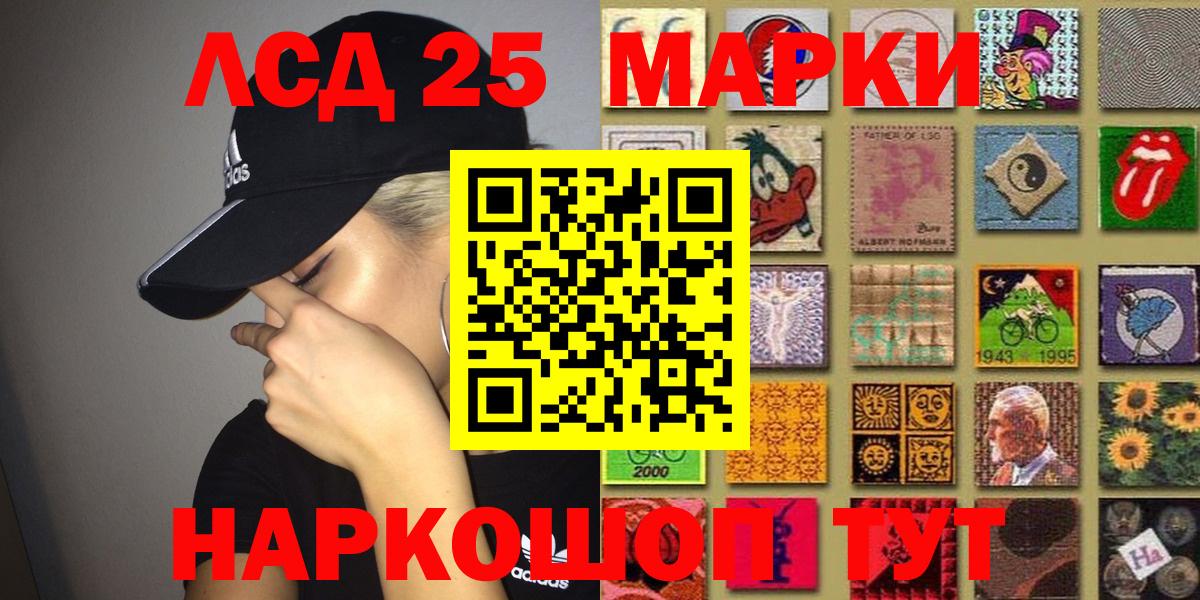 Марки 25I-NBOMe 1,8мг  Марки 25I-NBOMe 1,8мг  Соль-Илецк  Вход с VPN 
