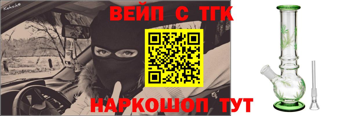 Соль-Илецк    зеркало  Вход с VPN  ТГК концентрат  ТГК Wax 